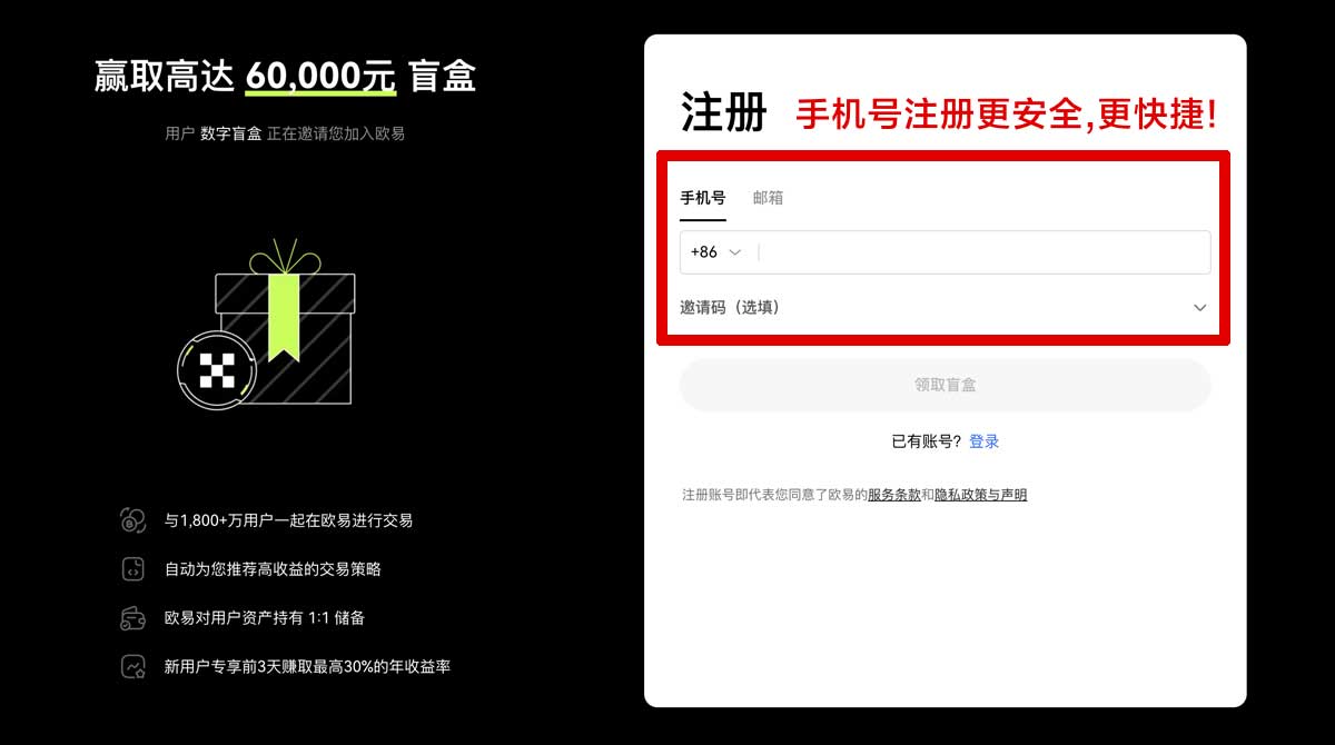 注册芝麻交易所官方下载入口怎么找？安卓最新版下载更安全账户步骤
